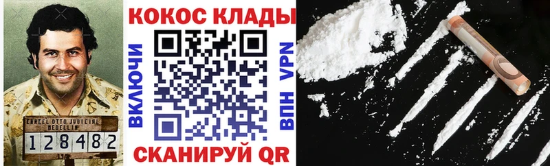 Кокаин 99%  купить наркоту  ОМГ ОМГ вход  Ачхой-Мартан 