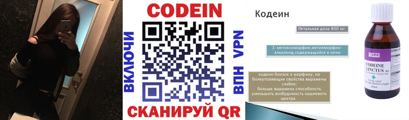 Codein напиток Lean (лин) где продают наркотики OMG вход Ачхой-Мартан