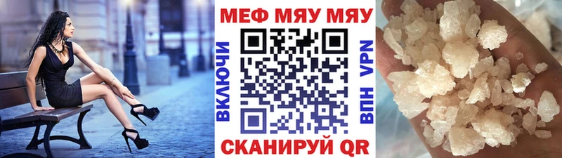 МЕФ 4 MMC  наркота  Ачхой-Мартан 
