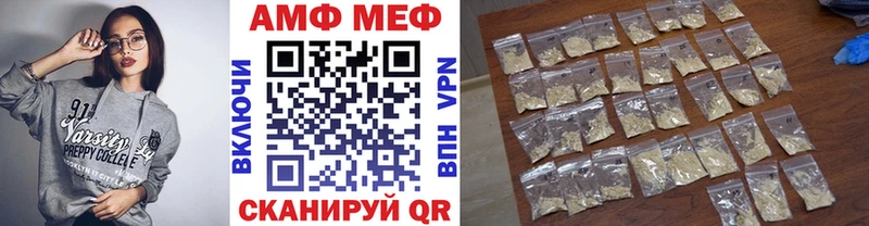 купить закладку Ачхой-Мартан МЕТАМФЕТАМИН Methamphetamine